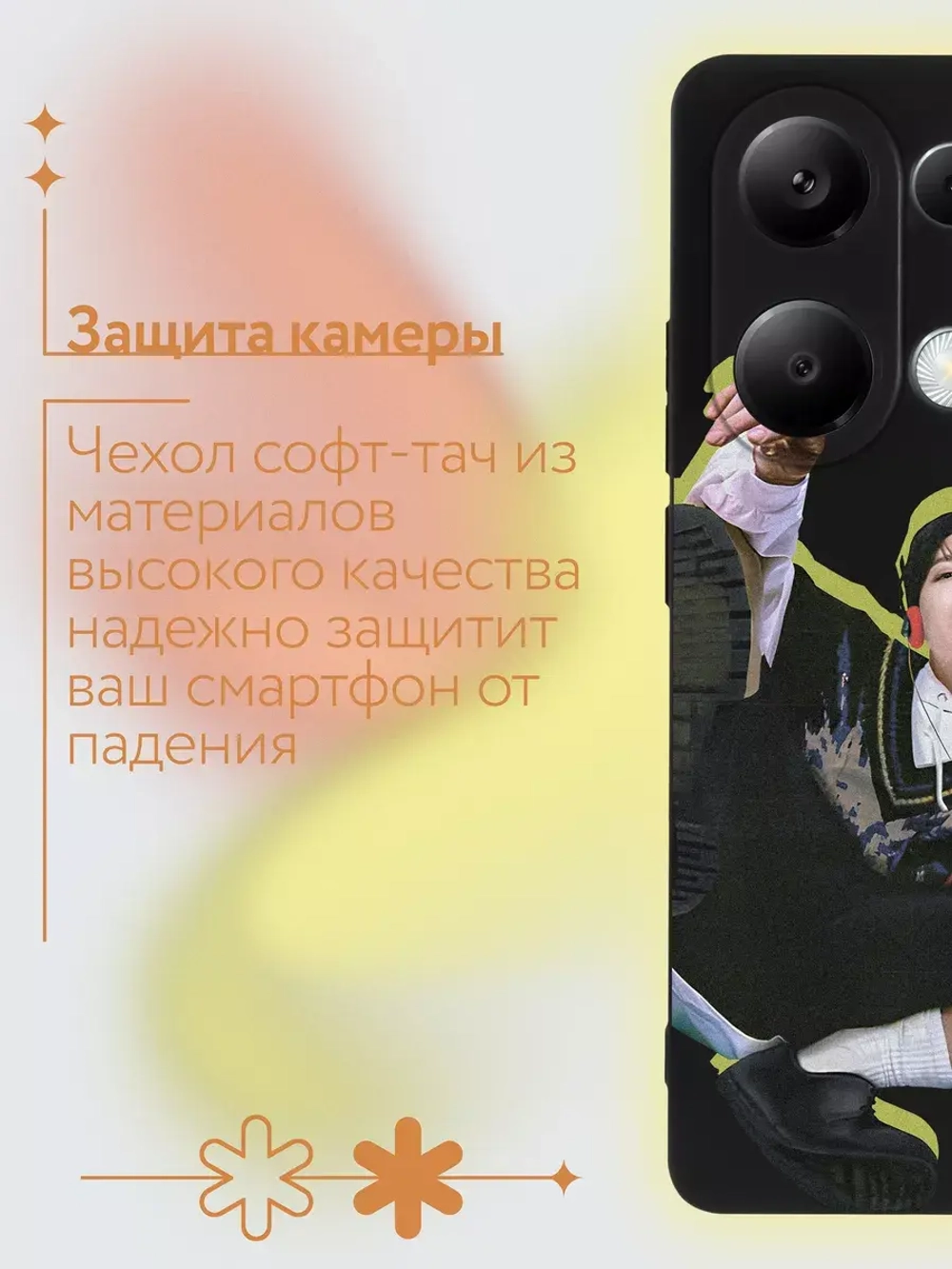 Чехол на Xiaomi Redmi Note 13 Pro 4G с принтом