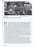 Делакруа. Великие мастера прошлого