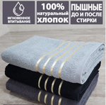 Полотенце махровое банное 70х130см (цвет декоративных вставок может отличаться)