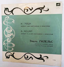 Винтажная виниловая пластинка Й. Гайдн  В. Моцарт Эмиль Гилельс, Московский Камерный Оркестр Концерт Для Фортепиано С Оркестром Ре Мажор, Соч. Ок. 1782 года Концерт № 21 Для Фортепиано С Оркестром До Мажор, K. 467 (СССР 1978)
