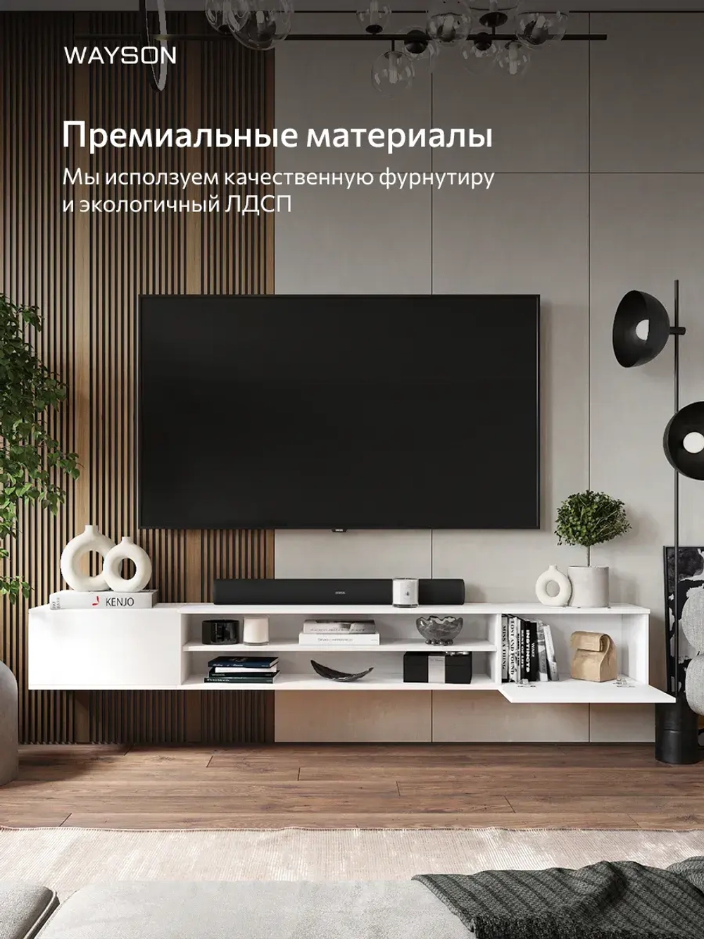 Тумба под телевизор подвесная 2100*272*277 белая Вегби