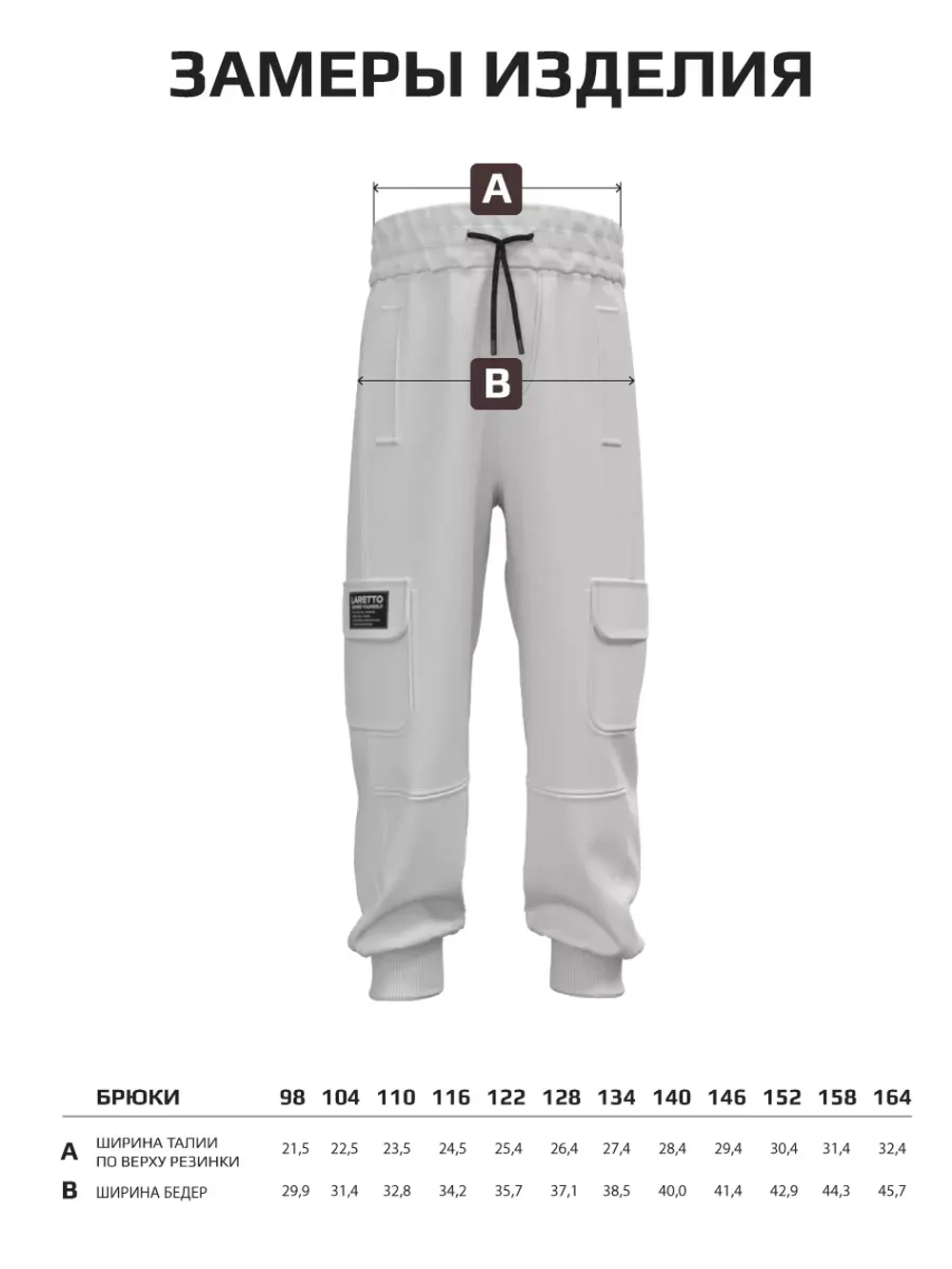 Брюки для мальчика в школу