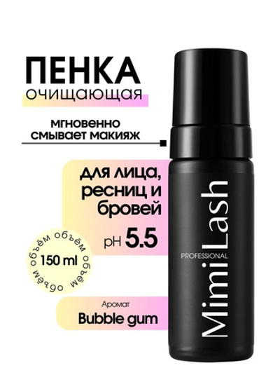 Пенка для ресниц, бровей и лица MimiLash pH 5.5 Bubble gum 150 ml