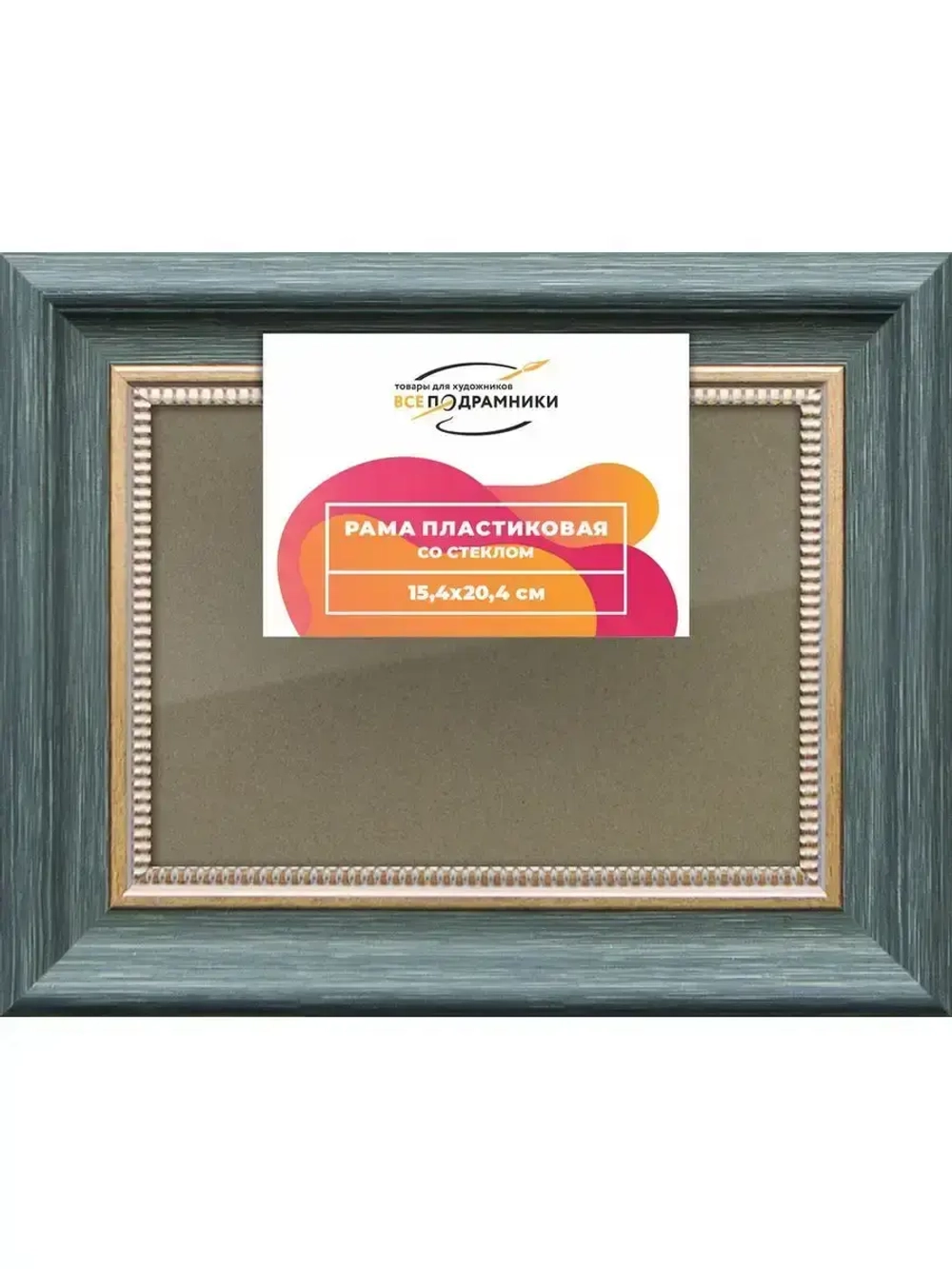 Рамка 15x20 для постера и фотографий