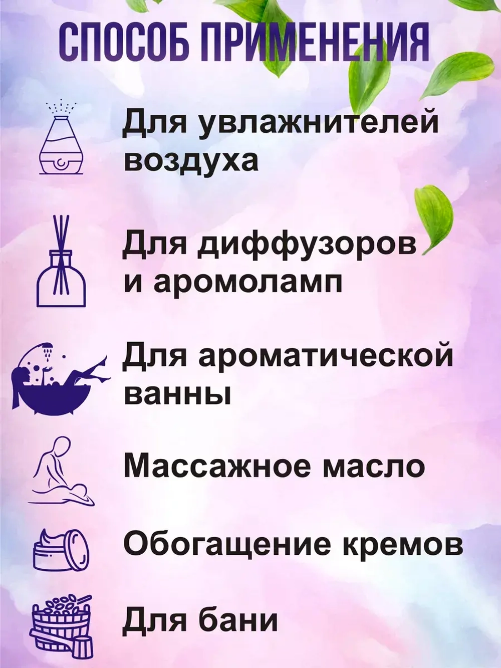 Эфирные масла набор 6 шт