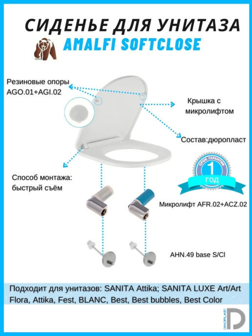 Сиденье для унитаза дюропласт AMALFI soft-close