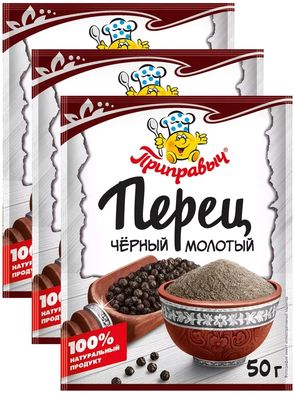 Перец черный молотый 50 г * 3 шт