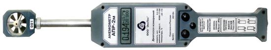 АПР-2м, Анемометры рудничные, № в ГРСИ РФ - 48188-11