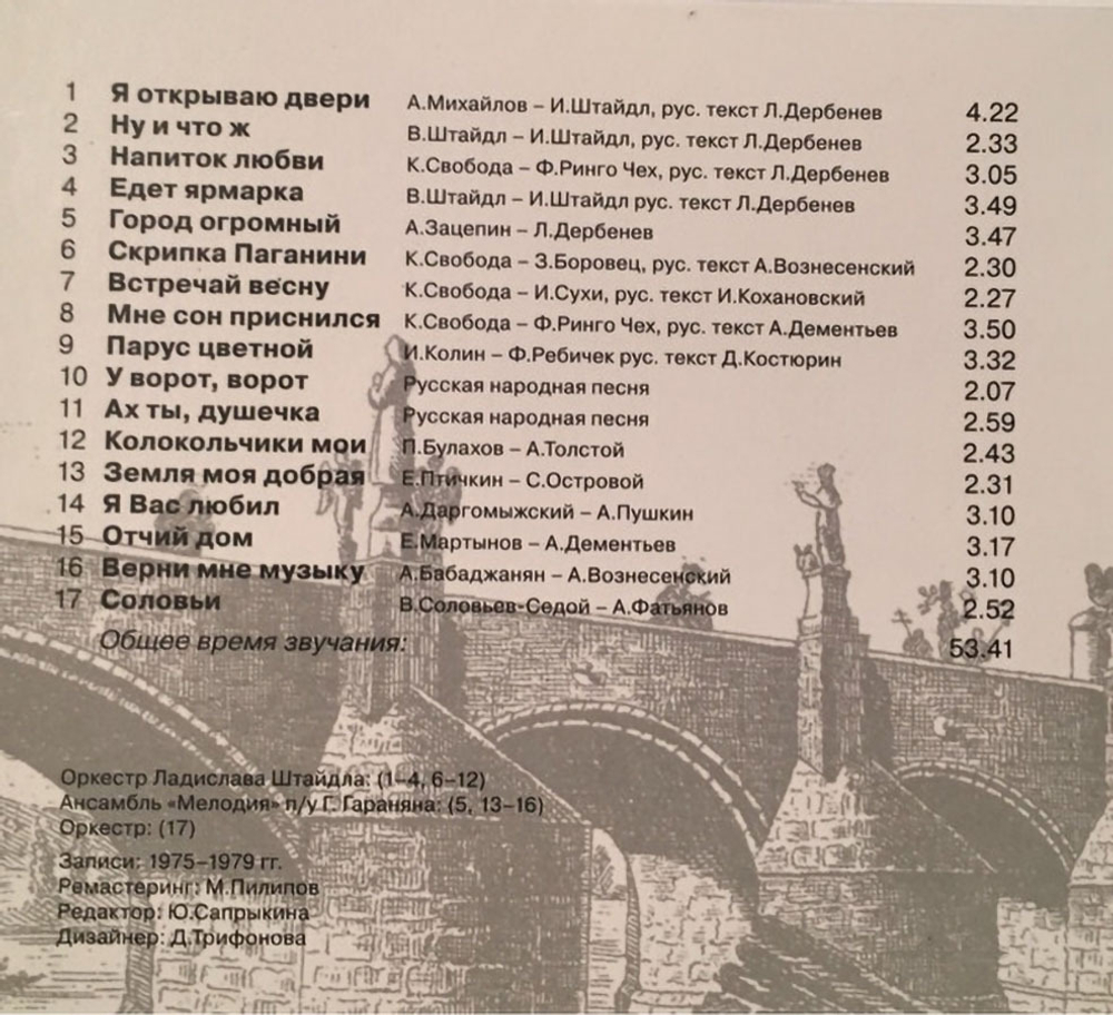 Карел Готт / Встречай Весну (CD)(Slipcase)