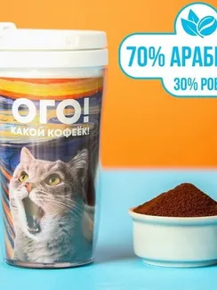 Кофе молотый «Какой кофеёк», вкус: нуга, в термостакане, 50 г.