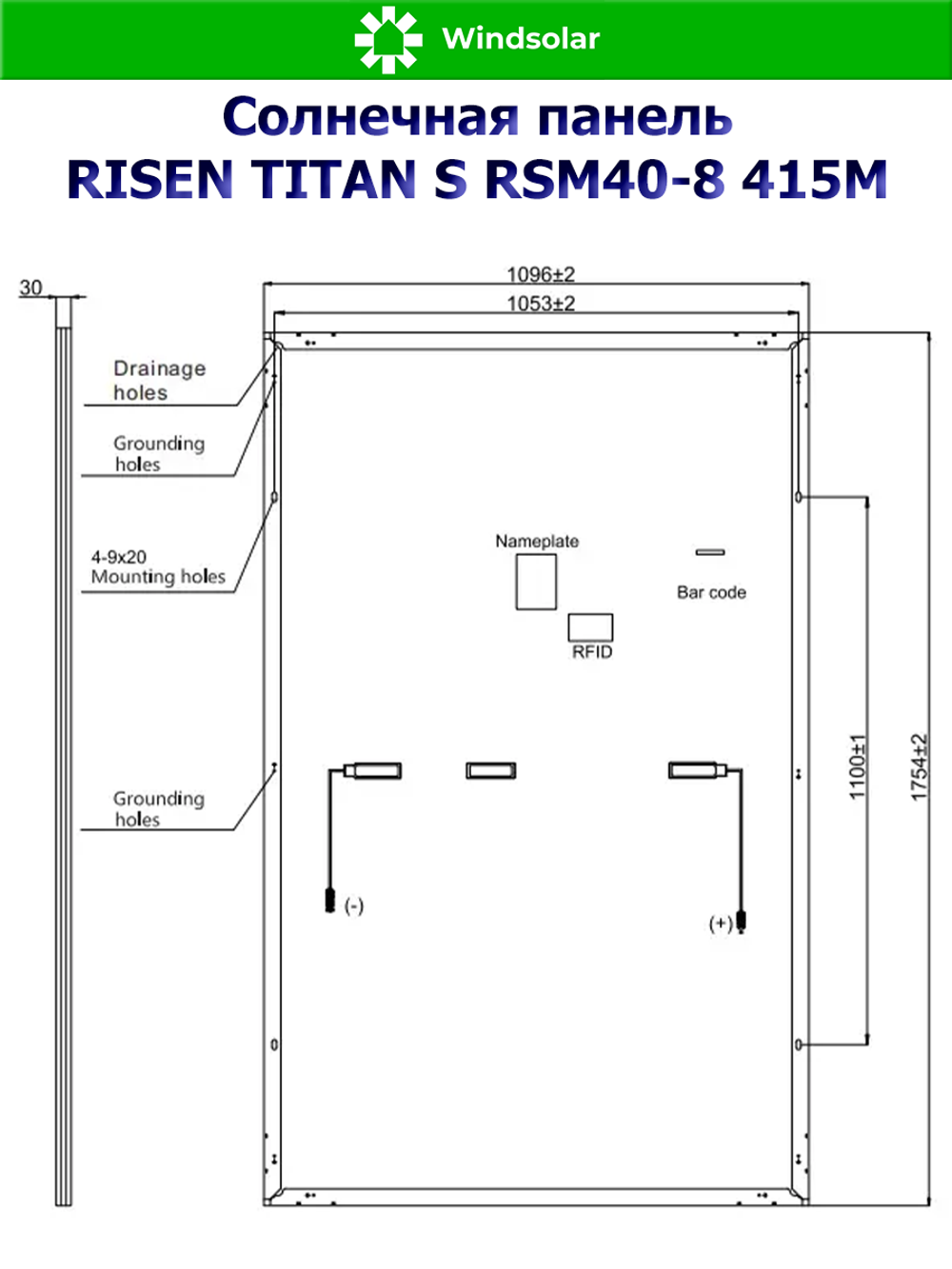 Солнечная панель RISEN TITAN S RSM40-8 415M FULL BLACK 415 Вт