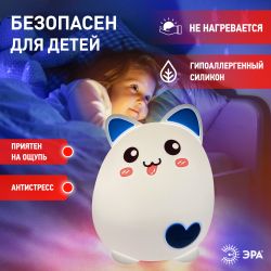 Ночник - светильник светодиодный ЭРА NLED-414-2W-BU аккумуляторный мягкий силиконовый белый с синим