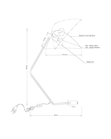 Настольная лампа “Салфер”
