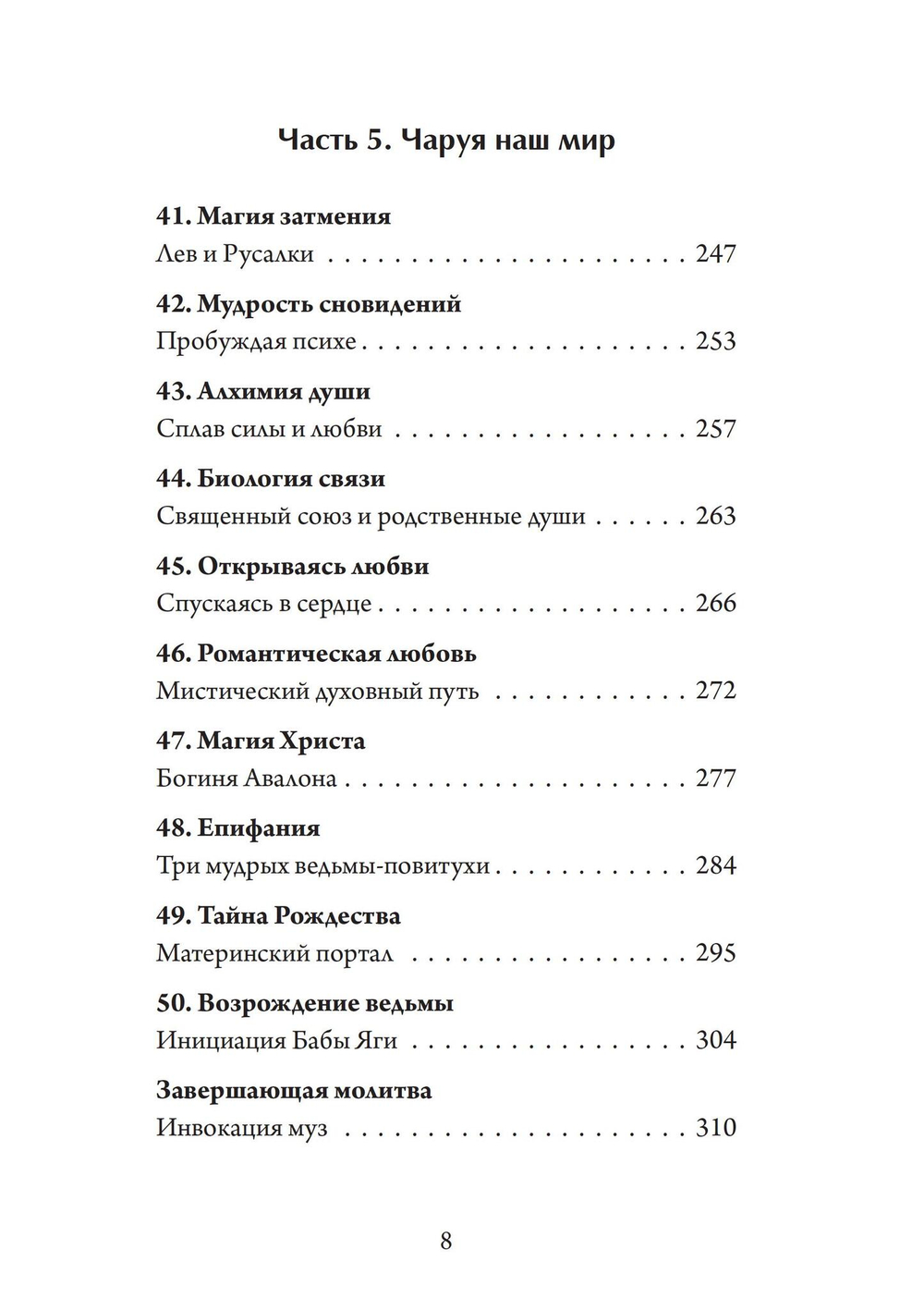 Ткачиха Духа. Мудрость Женского Магического Пути (PDF)