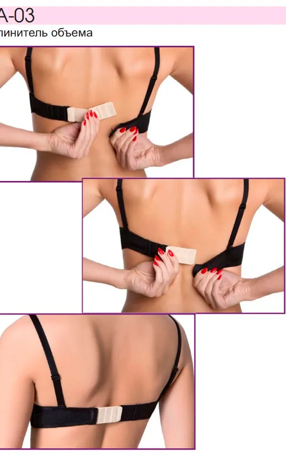 BA-03 Удлинитель объёма