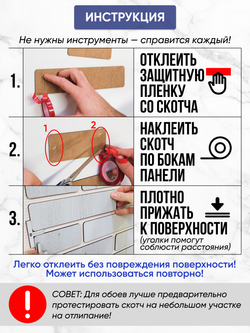 Панели самоклеящиеся для стен, деревянные рейки, 5см, Сонома