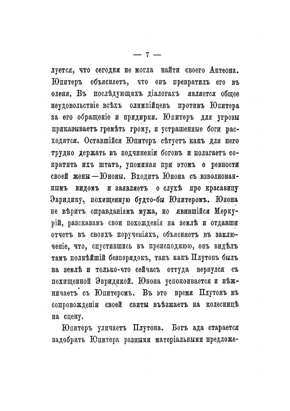 Буфф. 18 либретто известнейших оперетт | Нет автора
