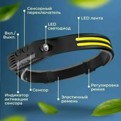 ФОНАРЬ HT-368