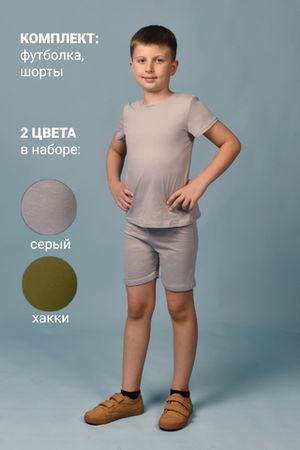 Костюм с шортами для мальчика 11717 2шт