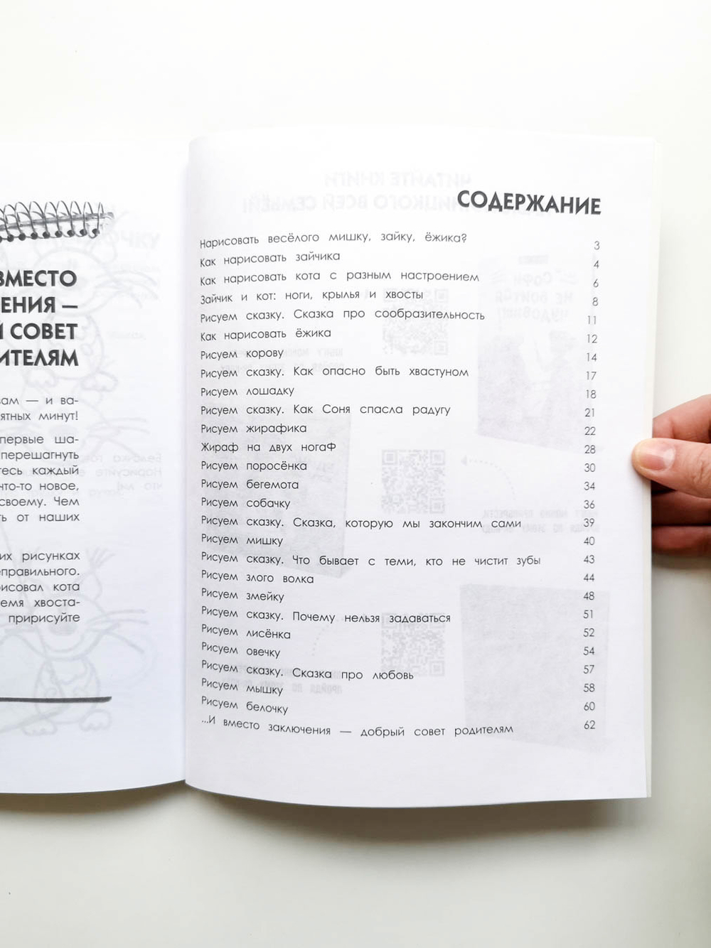 Как нарисовать любую зверюшку за 30 секунд