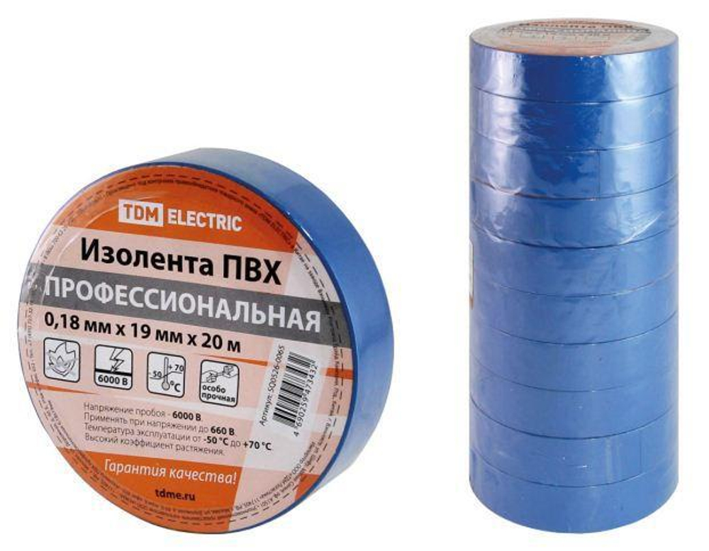 Изолента ПВХ профессиональная 0,18х19мм Синяя 20м TDM SQ0526-0065