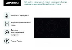 Варочная поверхность Smeg SE395ETB