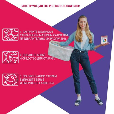 Салфетки для стирки цветного белья - 20 шт. (Цвет: не задано)