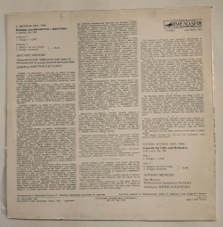 Винтажная виниловая пластинка LP А. Дворжак, Концерт Для Виолончели с Оркестром, Дирижер Дмитрий Китаенко (СССР 1983)