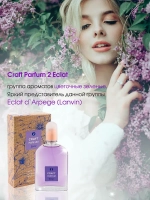 Туалетная вода для женщин CRAFT PARFUM-2 "ECLAT" 55мл Россия