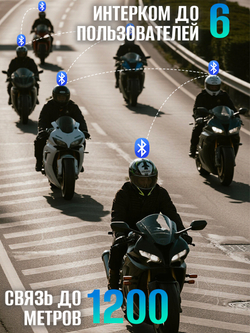 Мотогарнитура FreedConn T-COM V6 Grey универсальная