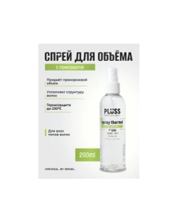 Спрей 2в1 Объем и Термозащита Pluss Professional