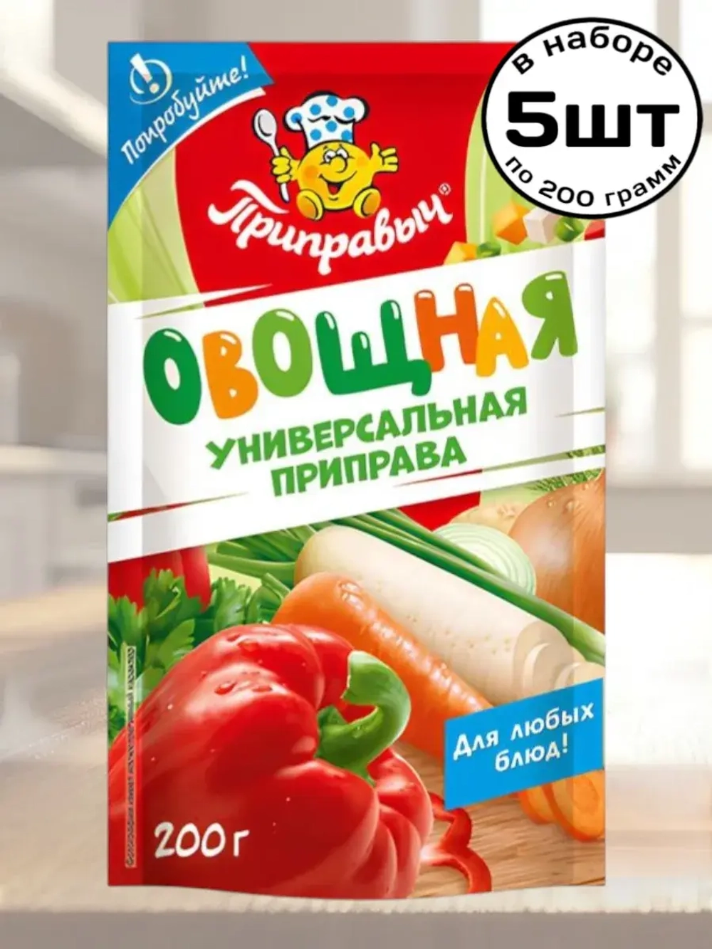 Универсальная приправа "Овощная" 200 г * 5 шт