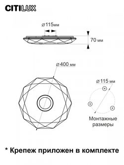 Citilux Диамант Смарт CL713A30G RGB Умная люстра Хром