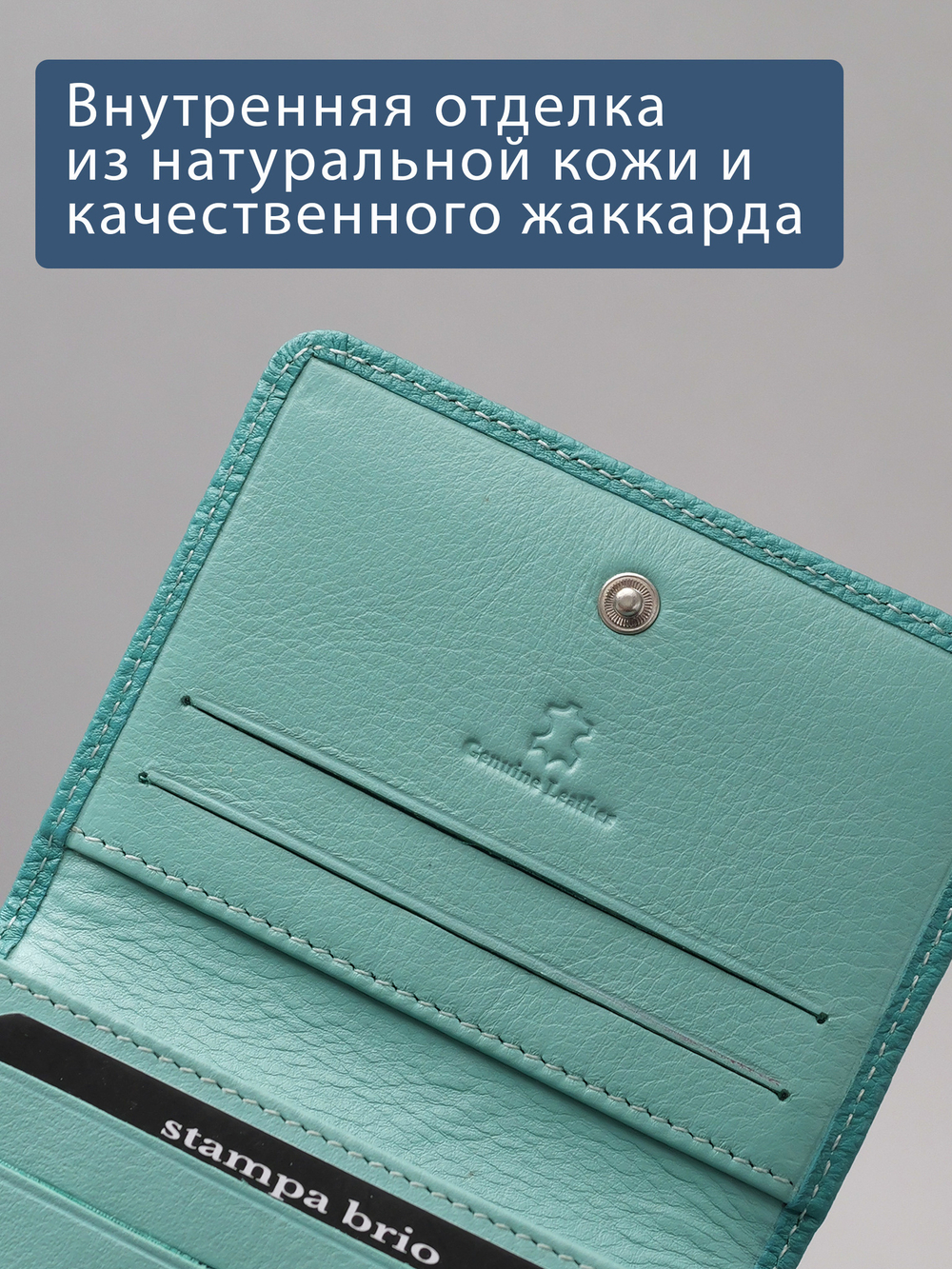 556 R - Футляр для карт и визиток с RFID защитой