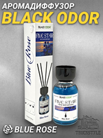 Диффузор Black Odor (Blue Rose - 110мл)