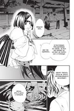 Манга Бездомный Бог. Том 3