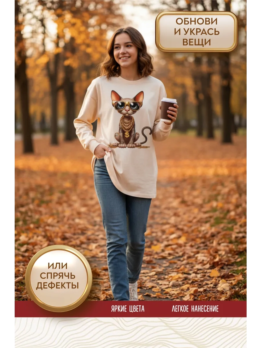 Термонаклейка на одежду, термопринт Кот Мэни