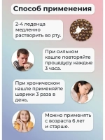 Тайские шарики от кашля