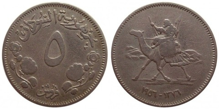 Судан 5 киршей, 1956 - 1969 Верблюд VF