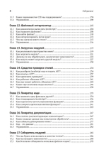 Проектирование программного обеспечения на примере инструментов на JavaScript
