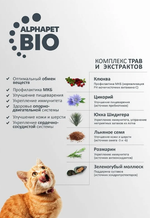 Сухой полнорационный корм для стерилизованных кошек AlphaPet Superpremium (АльфаПет) 1,5кг с уткой и индейкой сухой для стерилизованных кошек