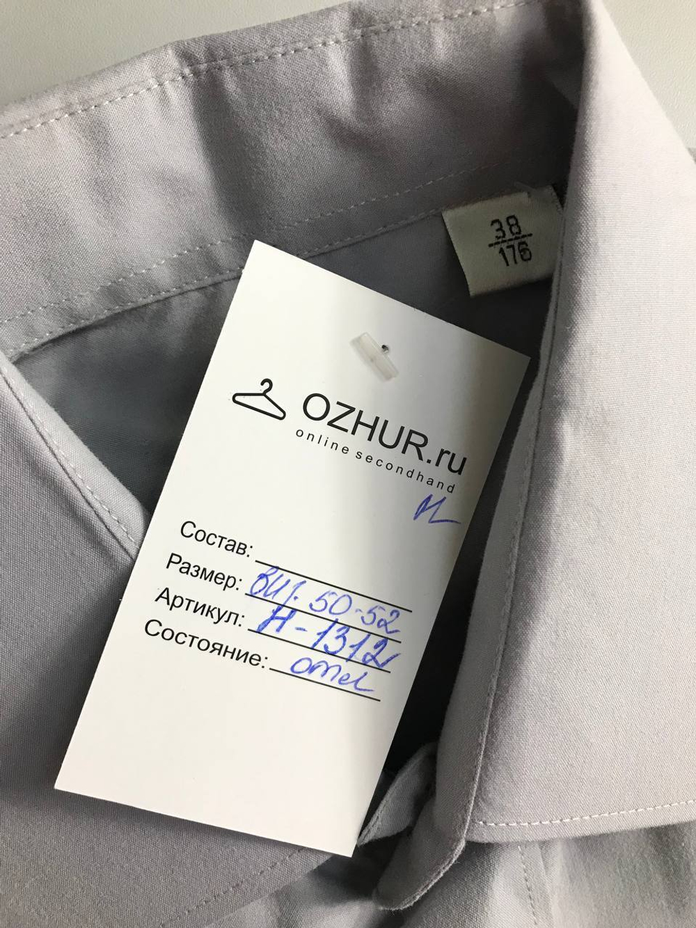 Рубашка в классическом стиле, однотонная 50-52 размер