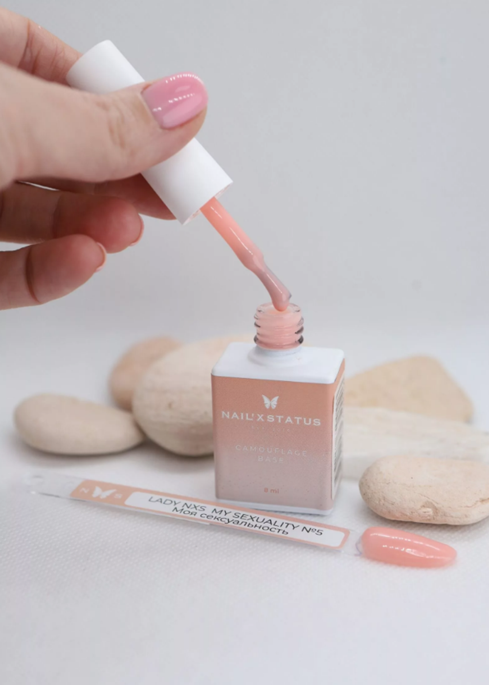 Nail`X Status Камуфлирующая база Lady My Sexuality 05, 8мл