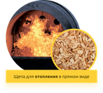 Рубительная машина "Метеор" ИД-800Н