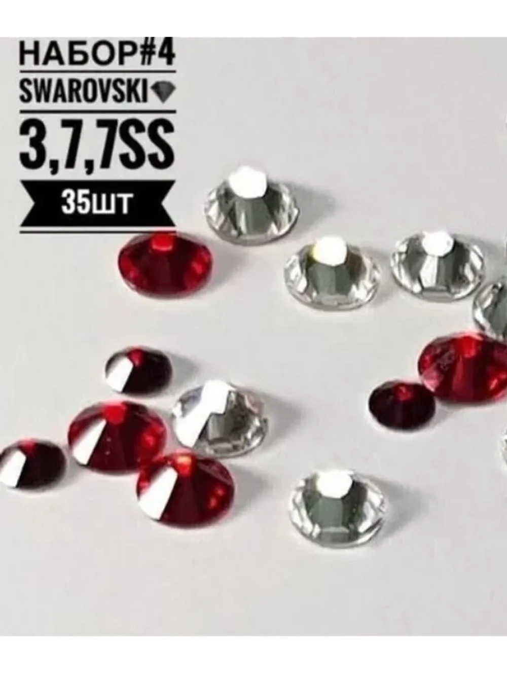 Swarovski Набор #4 стразы микс (35шт)