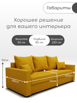 Диван Олимп-1