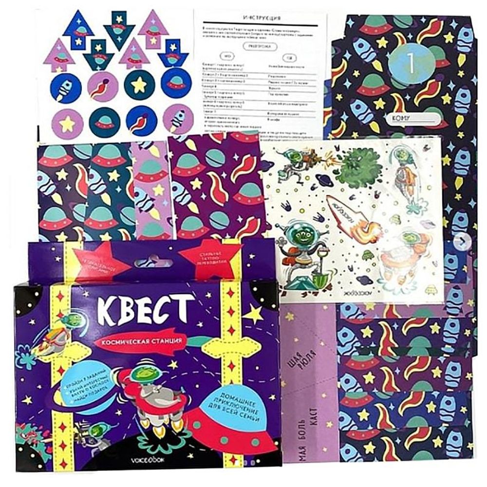 Квест «Космическая станция»