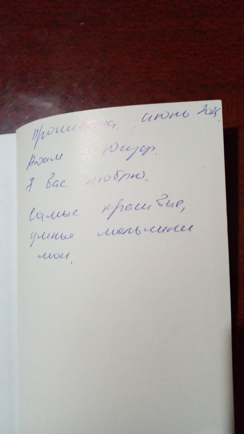 Что в человеке бессмертно?