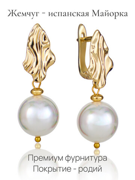 91003188 Серьги Selena Pearls