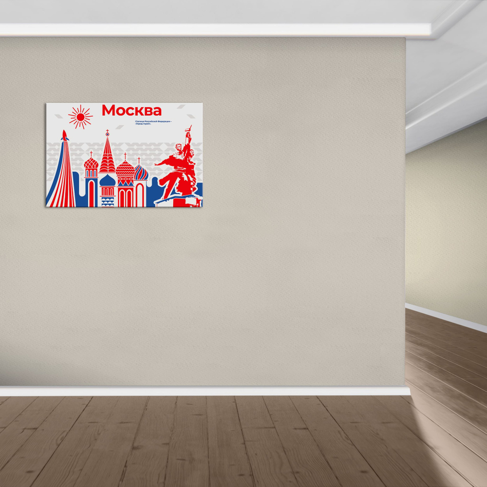 Стенд Города России. Москва - Город-Герой